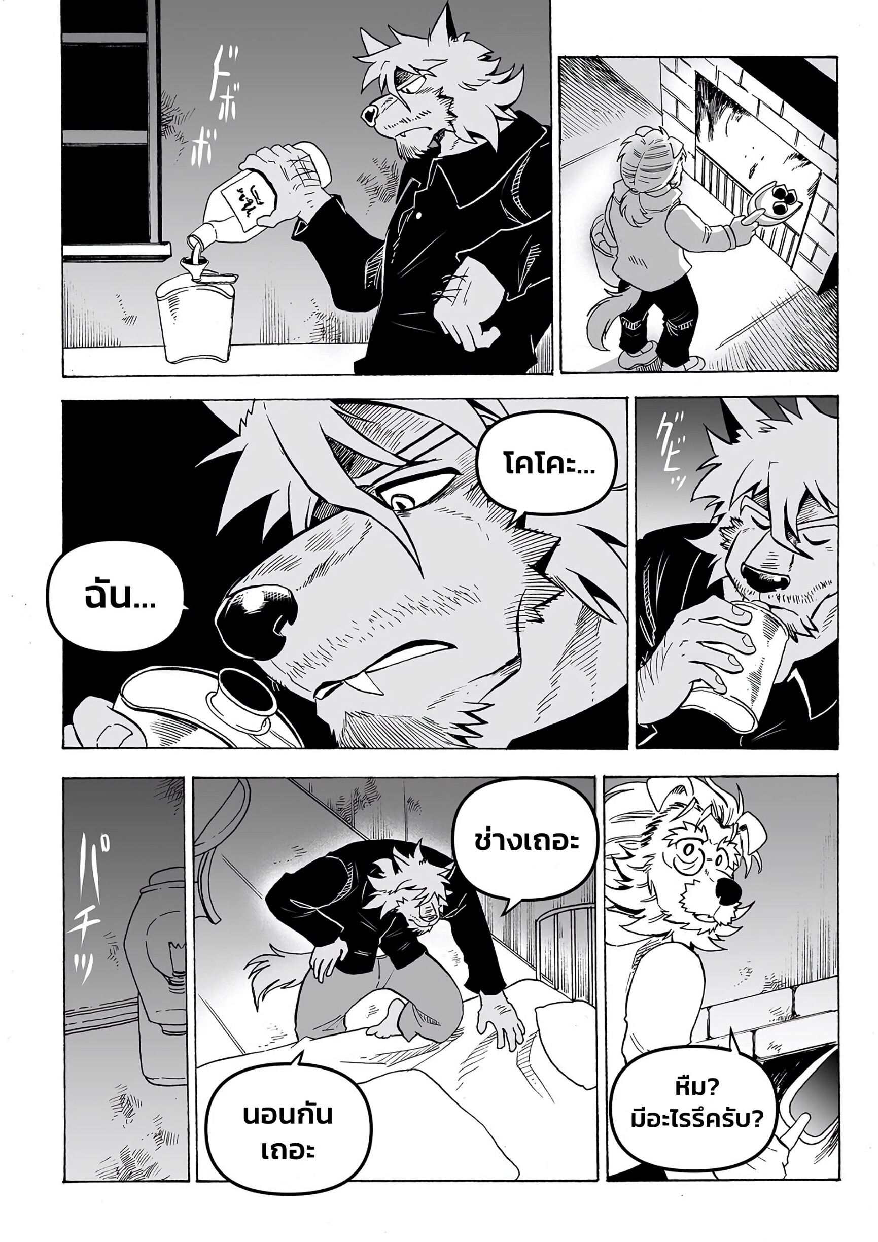 Stockholm Syndrome EP 2